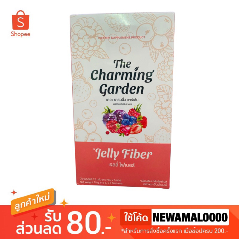 Jelly Fiber เจลลี่ไฟเบอร์ ลดพุง ลดน้ำหนัก 1กล่อง/5 ซอง