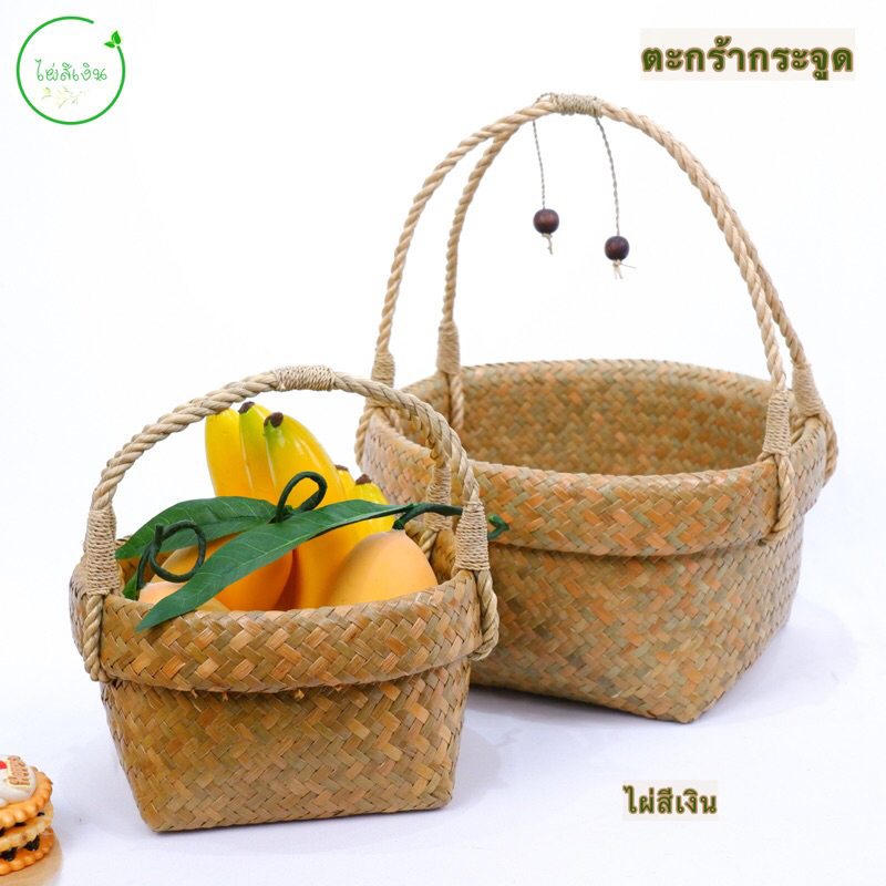 ตะกร้ากระจูดสานแบบพับปาก กระเช้าปีใหม่ พร้อมส่ง