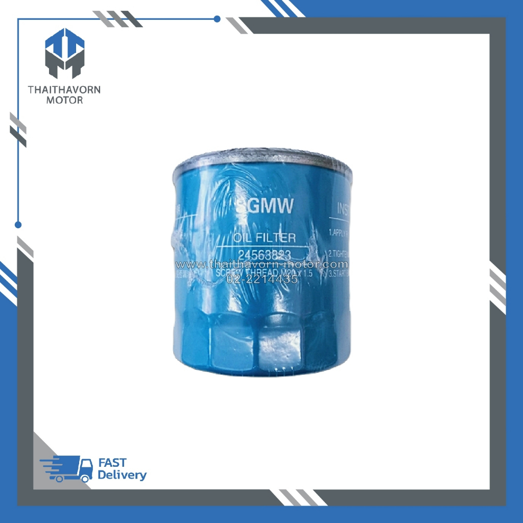 กรองน้ำมันเครื่อง CHEVROLET CAPTIVA ปี 2020 #24563823 แท้ ราคา/ลูก - รูปที่ 2