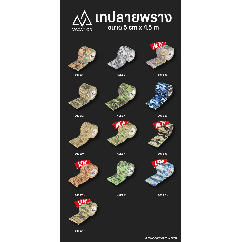 VACATION พร้อมส่ง 1 ม้วน 5 cm x 4.5 m Army Camo เทป เทปลายพราง เทปลายทหาร การอำพราง สำหรับล่าสัตว์