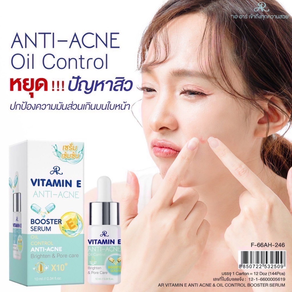 AR Vitamin E ANTI-Acne &amp; Oil Contorl Booster Serum 10ml
