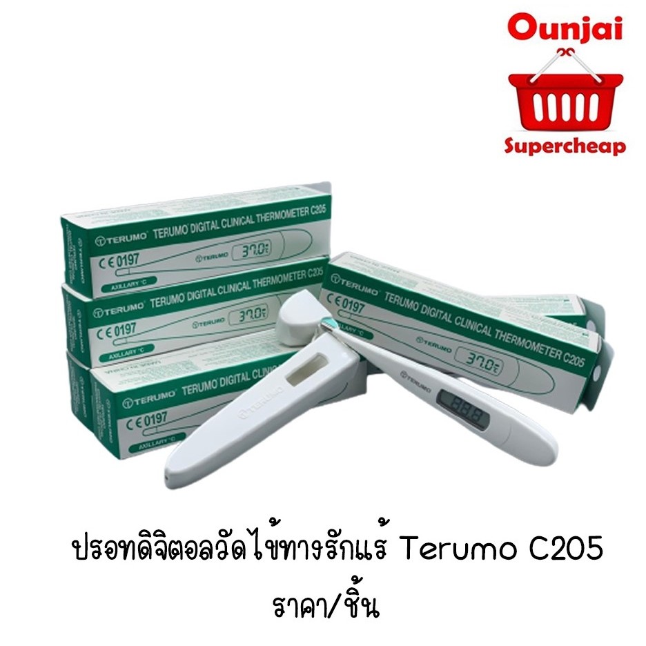 ปรอทดิจิตอลวัดไข้ทางรักแร้ Terumo C205 [191557]