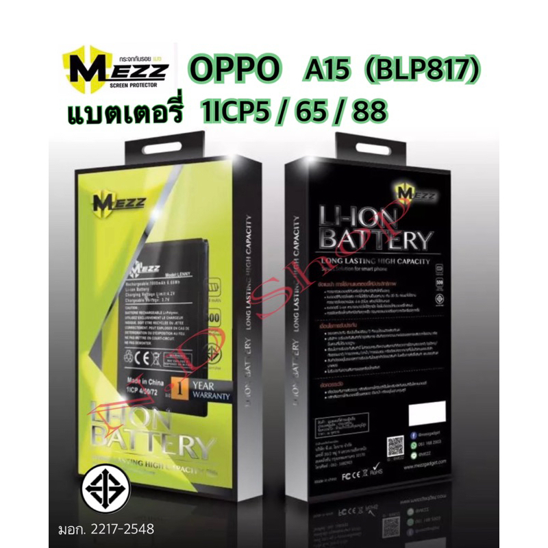 แบตเตอร์รี่ ใช้ได้กับรุ่น OPPO A15 / BLP817 / 1ICP5/65/88 / OPPOA15 มี มอก. รับประกัน1ปี