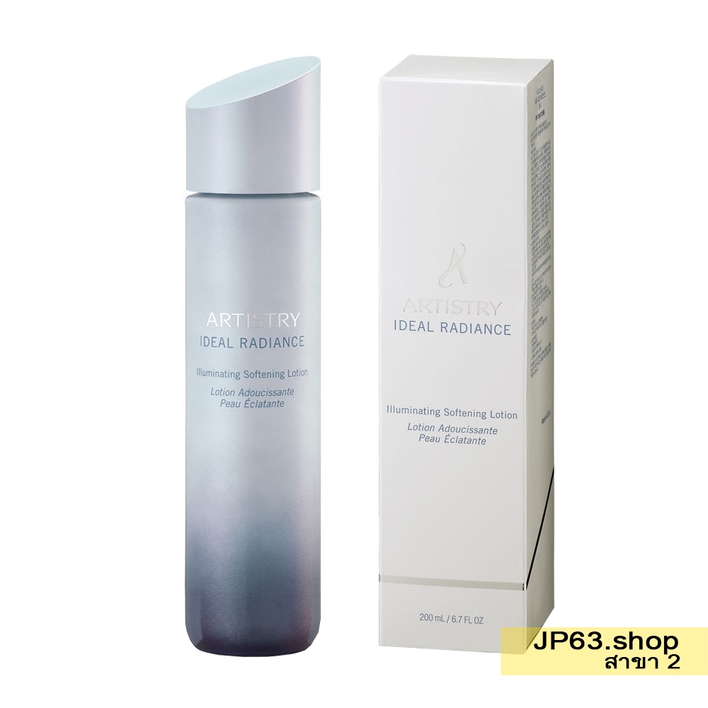 Artistry Ideal Radiance Illuminating Softening Lotion - 200ml ช่วยผลัดเซลล์ เผยผิวกระจ่างใส