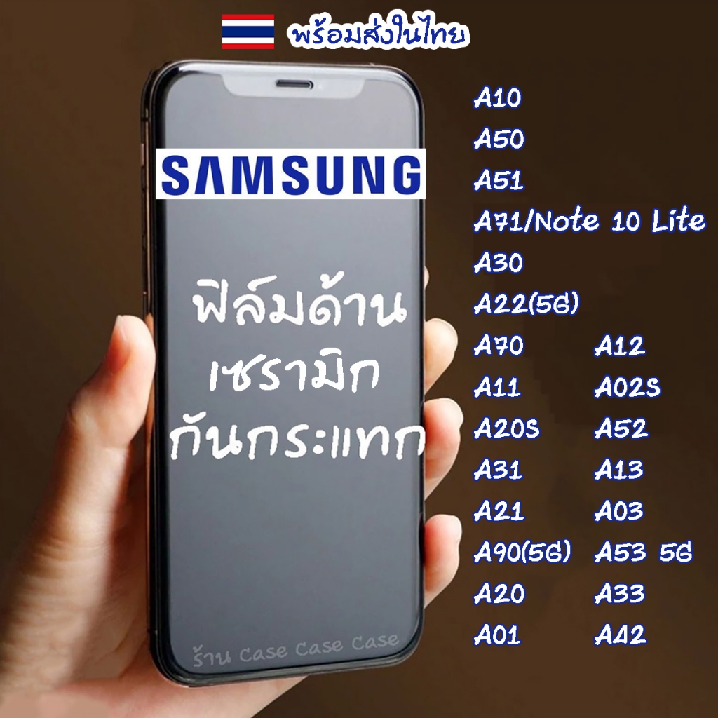[ฟิล์ม Nano PET] ฟิล์มด้าน SAMSUNG A10 A50 A51 A71/Note 10 Lite A30 A22(5G) A70 A11 A20S A31 A21 A90(5G) A20 A01 ไม่แตก