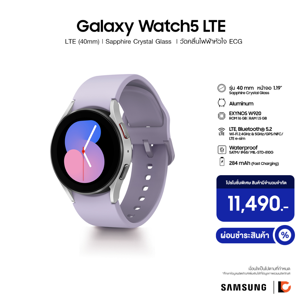SAMSUNG Galaxy Watch5 LTE (40mm) Silver สมาร์ทวอทช์ |  ดีไซน์สวย แบตทน | ตรวจดูสุขภาพของคุณได้ตลอดเวลา | เช็กค่าไขมัน