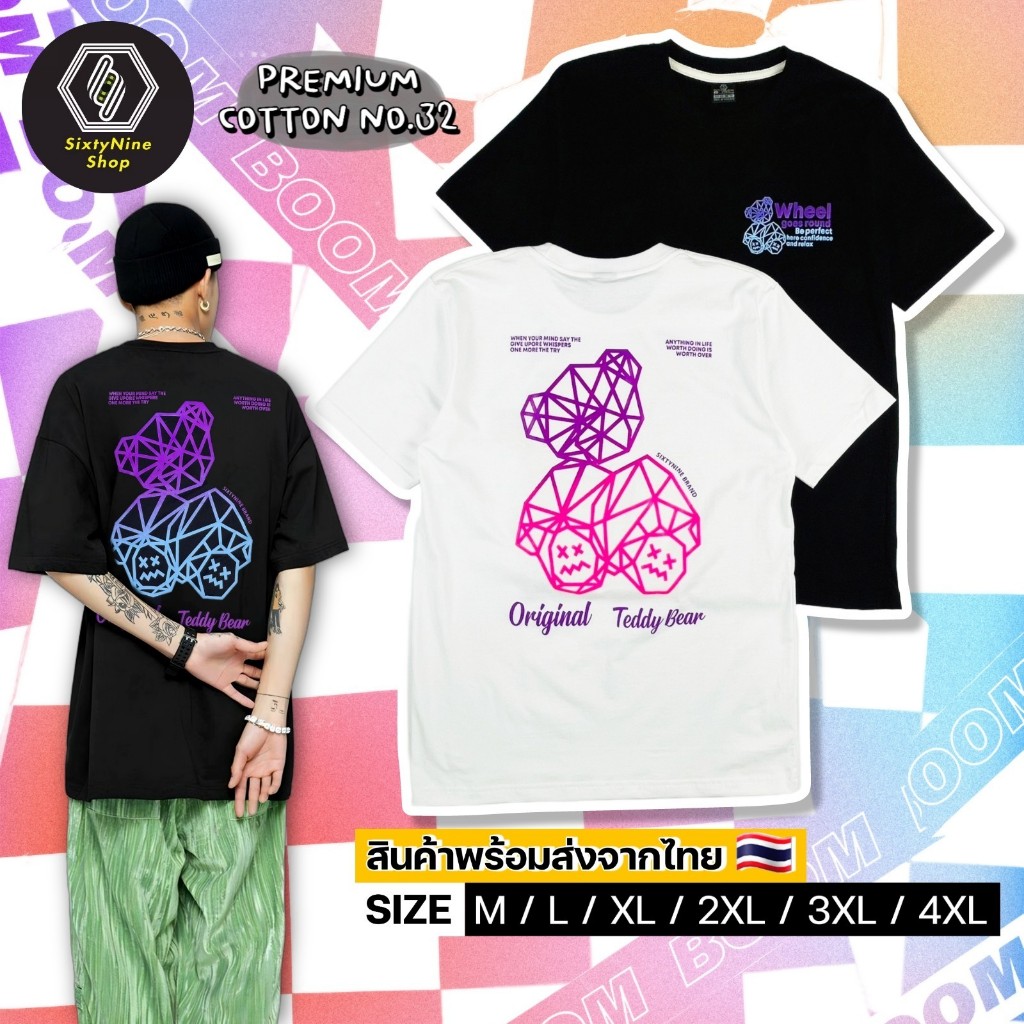 พร้อมส่ง เสื้อยืดพิมพ์ลาย "หมีปาร์ตี้"