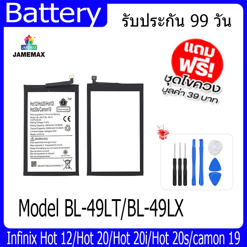 แบตเตอรี่ Battery Infinix Hot 12/Hot 20/Hot 20i/Hot 20s/camon 19 Model BL-49LT/BL-49LX คุณภาพสูง แบต