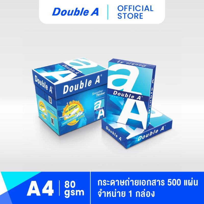 Double A กระดาษถ่ายเอกสาร A4 80 แกรม บรรจุ 5 รีม