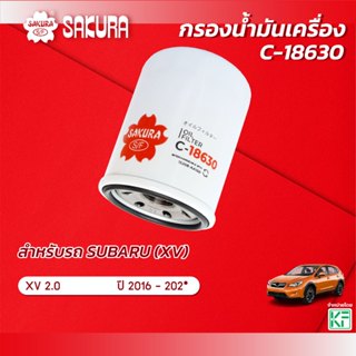 กรองน้ำมันเครื่อง SUBARU ซูบารุ / XV เอ็กซ์วี เครื่อง 2.0 ปี…