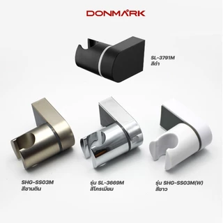 DONMARK ขาแขวนฝักบัวอาบน้ำ โยกปรับระดับได้ รุ่น SHG