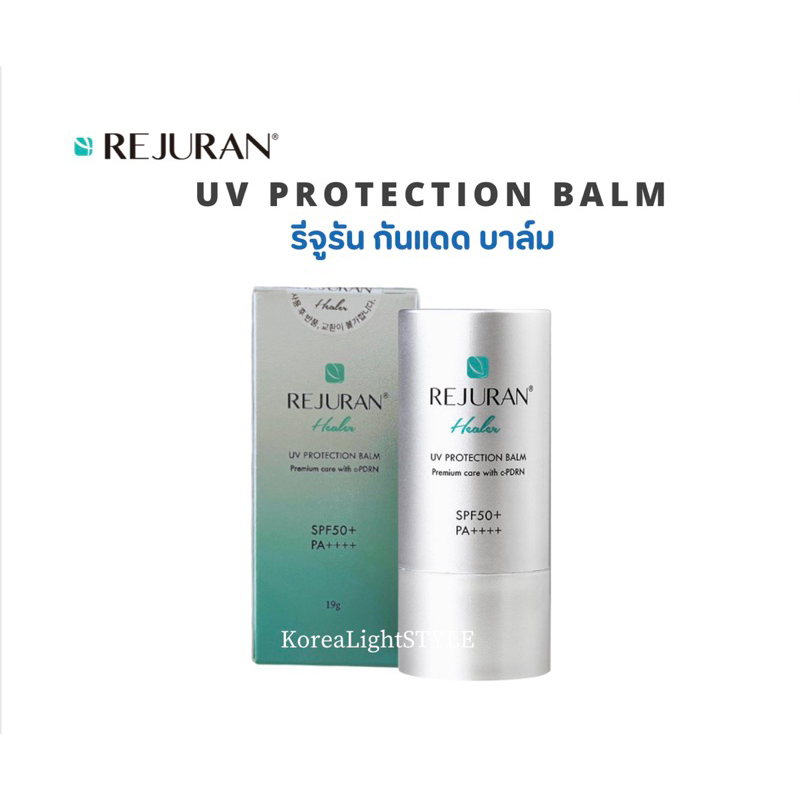 รีจูรัน กันแดด บาล์ม Rejuran UV Protection Balm SPF50+ PA++++