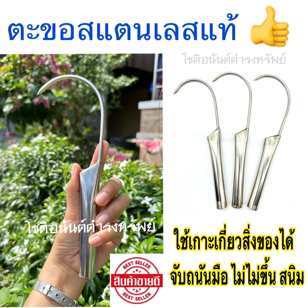 ตะขอเก็บขี้ยาง (ด้ามสแตนเลสแท้) ตะขอ ตะขอเก็บยาง แข็งแรง ทนทาน ทำงานดี เก็บสะดวก เหมาะสำหรับเก็บขี้ยาง ช่วยไม่ให้มือเหม็