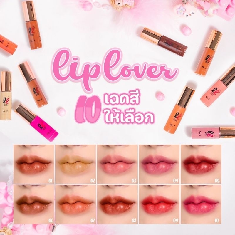 ลิปจิ๋ว ลิปเลิฟเวอร์  ลิปจิ๋วเนื้อแมท