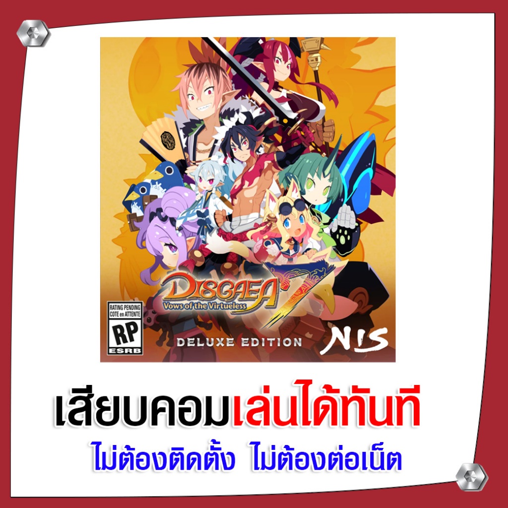 (GAME) เกม Disgaea 7: Vows of the Virtueless นำไปเสียบคอมเล่นผ่าน Flash Drive ได้ทันที ไม่ต้องติดตั้