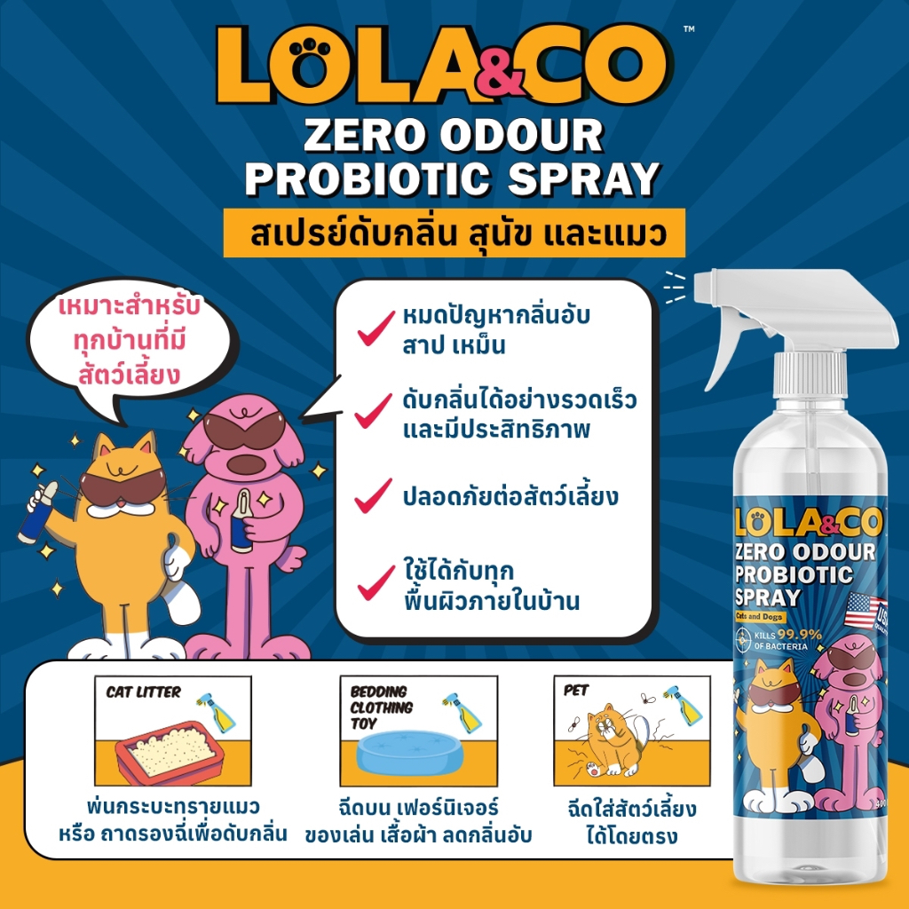 Lola & Co ผลิตภัณฑ์ทำความสะอาด คุณภาพอเมริกา - รูปที่ 5