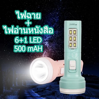 ไฟฉาย LED รุ่น KM-8917 และ KM-8928C แบบชาร์จไฟได้ ใช้เป็นโคมไฟข้างเตียงได้ TSM KAMISAFE