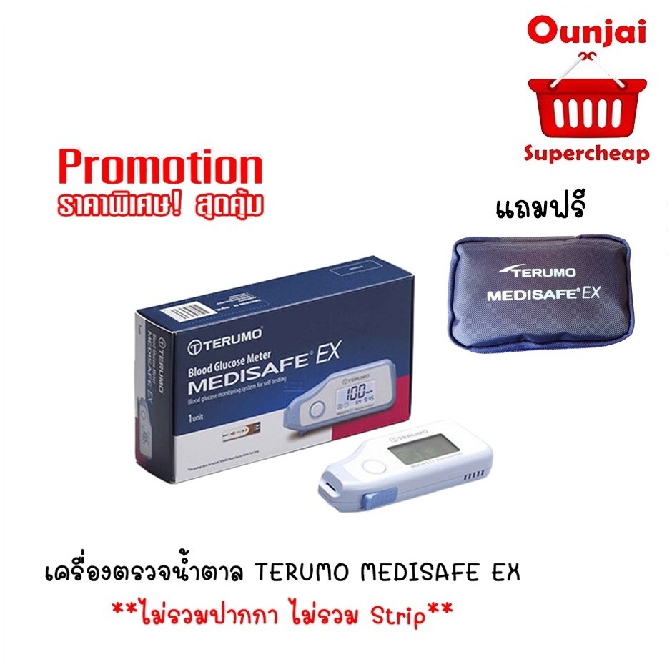 เครื่องตรวจน้ำตาล TERUMO MEDISAFE EX อ่านค่าง่าย แม่นยำ บันทึกได้สูงสุด 500 ครั้งโดยอัตโนมัติ