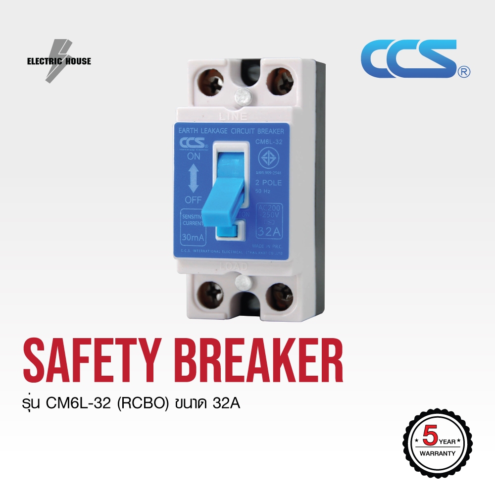 เซฟตี้ เบรกเกอร์ I กันไฟดูด ไฟรั่ว ไฟเกิน แบรนด์ CCS Safety Breaker รุ่น CM6L-32 RCBO (รับประกันนาน 5 ปี)