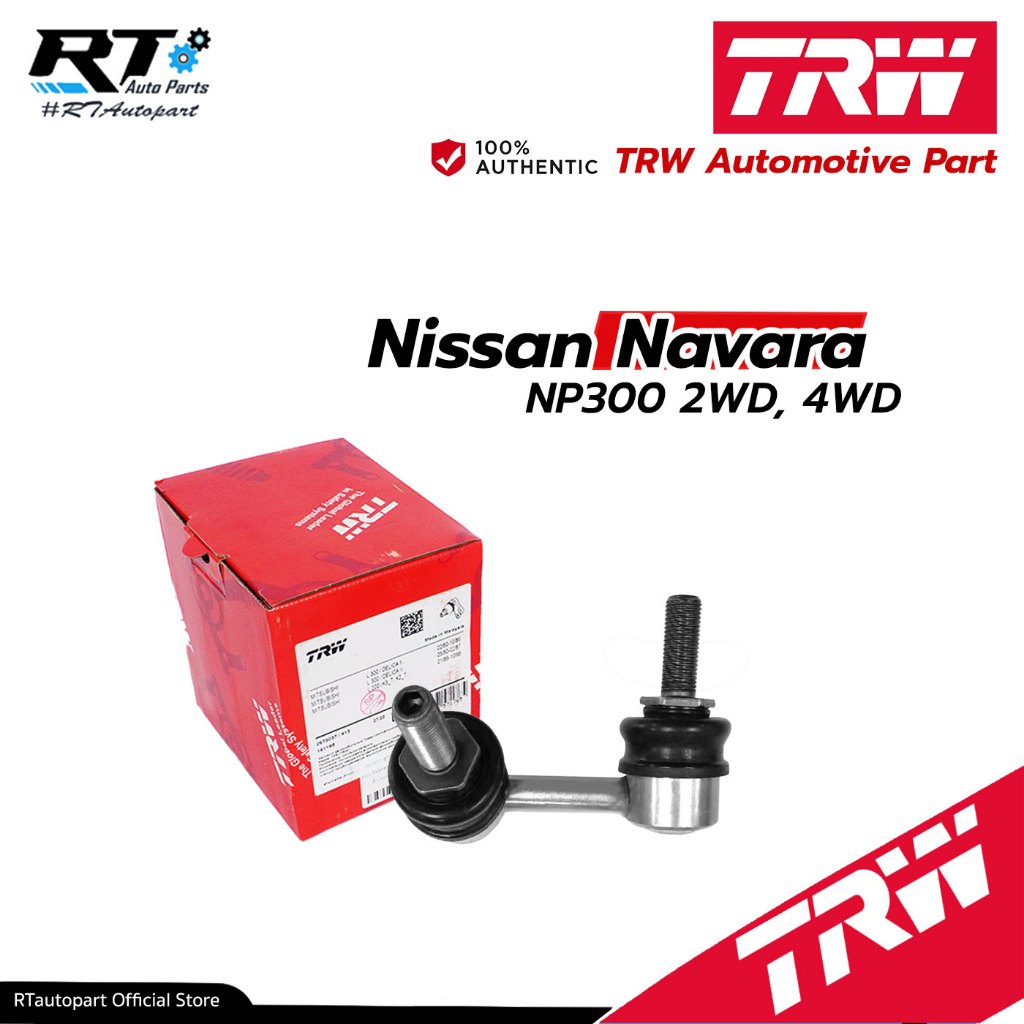TRW ลูกหมากกันโคลง Nissan Navara NP300 2WD, 4WD / JTS7811 / JTS7812 / 54668-4JA0A / 54618-4JA0A