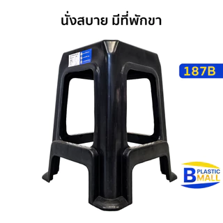 Luckyware เก้าอี้พลาสติกไม่มีพนักพิง มีที่พักขา ทรงสี่เหลี่ยม รุ่น 187B