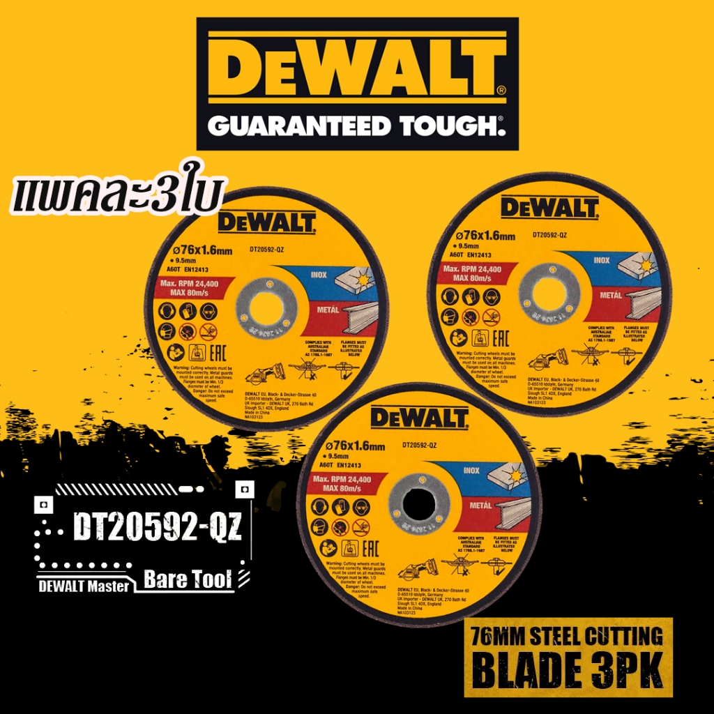 DEWALT รุ่น DT20592-QZ ใบตัดเหล็ก 3 นิ้ว แพค 3 ใบ สำหรับเครื่อง DCS438