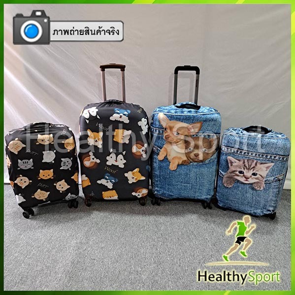 ผ้าคลุมกระเป๋าเดินทางผ้ายืดลาย Cat & Dog