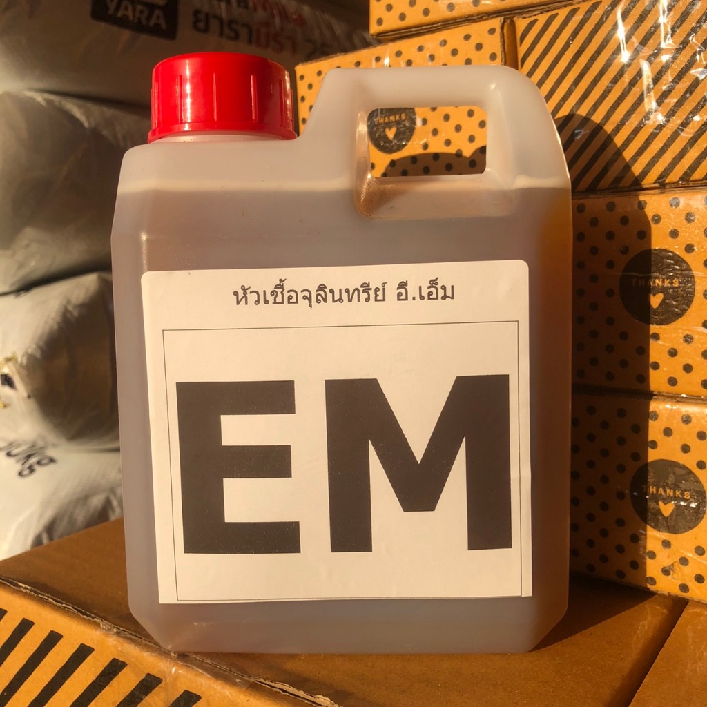 EM Quality  อีเอ็ม หัวเชื้อจุลินทรีย์ จุลินทรีย์ ขนาด 1 ลิตร หัวเชื้อ สูตรเข้มข้น