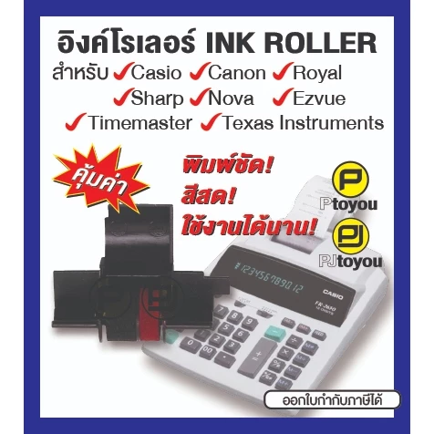อิงค์โรลเลอร์ INK ROLLER สำหรับ Casio IR-40T (ดำ-แดง) ตลับเทียบเท่า