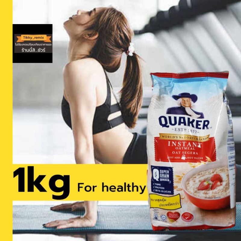 Quaker oats 1kg. ข้าวโอ๊ตสูตร สุกเร็ว / ปรุงสำเร็จ ถุงใหญ่ Oatmeal / instant oats - รูปที่ 4