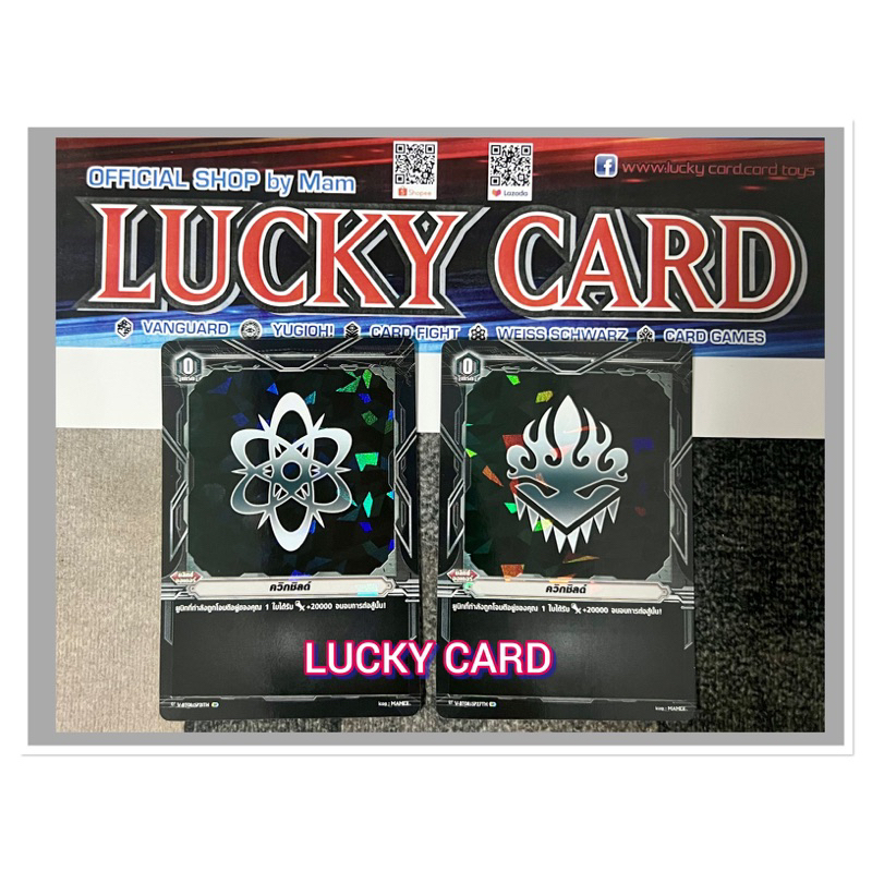 ควิกชิลด์​ใหม่​ แคลน​ ลิงค์โจ๊กเกอร์, คาเงโร่​ Foil PR​ พิเศษ​