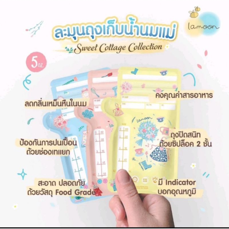 ถุงเก็บน้ำนมแม่ ลายน่ารักสุดคิ้วท์ ยี่ห้อ Lamoon,Toddler,Chitida ถุงหนาพิเศษ ซิปล็อค 3 ชั้น ปิดสนิท กันน้ำ กันอากาศเข้า ราคา ถูกที่สุด ดีลบีเคเค แกลเลอรีภาพที่ 8