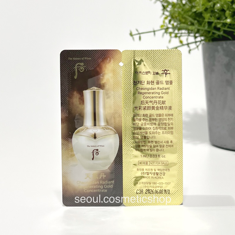 ( Gold exp2026 )The history of Whoo Cheongidan Radiant Regenerating Gold Concentrate