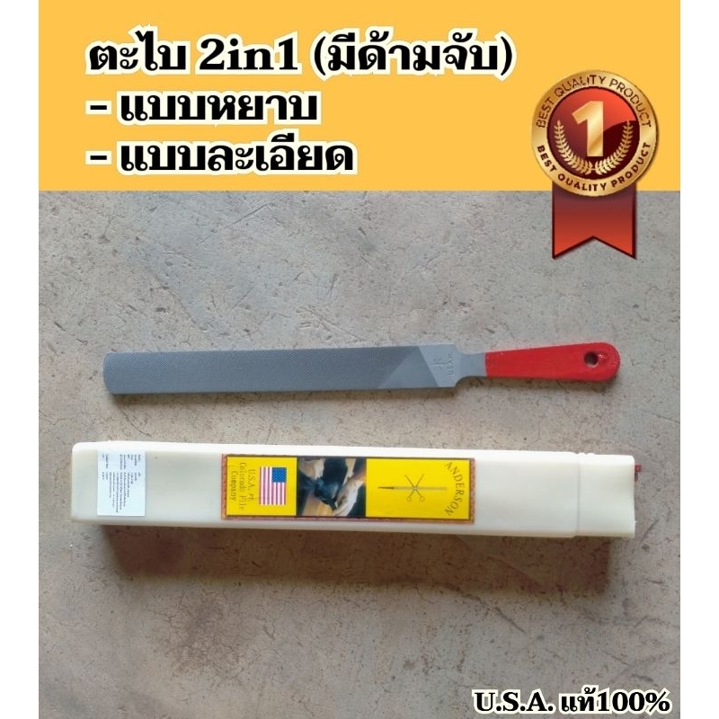ตะไบ 2in1 หยาบ / ละเอียด ✅U.S.A. ของแท้✅ ตะไบลับคม ตะไบเหล็ก ตะไบแบน ตะไบมีด ที่ลับมีด ที่ลับคม ลับคมมีด ลับคอ