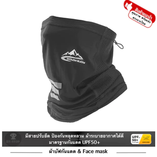 GOLOVEJOY ผ้าบัฟ กันแดด UV Buff ผ้าคลุมหน้า ปิดหน้า มีสายปรับรัด เย็นสบาย ไร้รอย แห้งเร็ว หายใจสะดวก