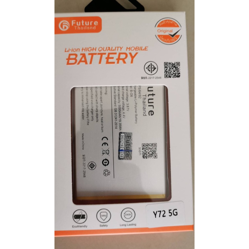 แบต แบตเตอรี่ y72 5g  b-o8