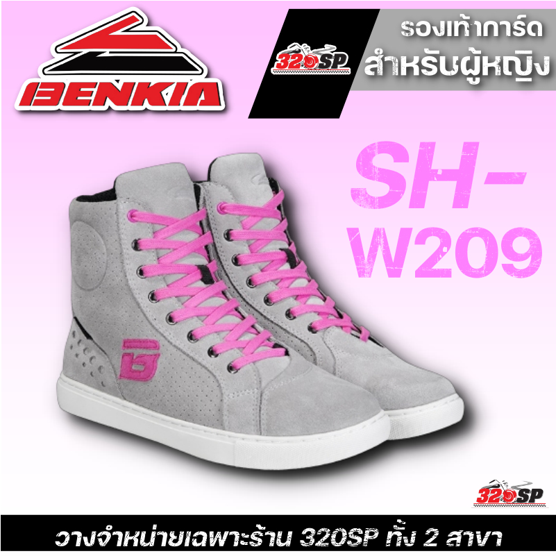 รองเท้าสำหรับขับขี่มอเตอร์ไซค์ผู้หญิง BENKIA SH-W209 มาใหม่ ส่งไว!!! 320SP