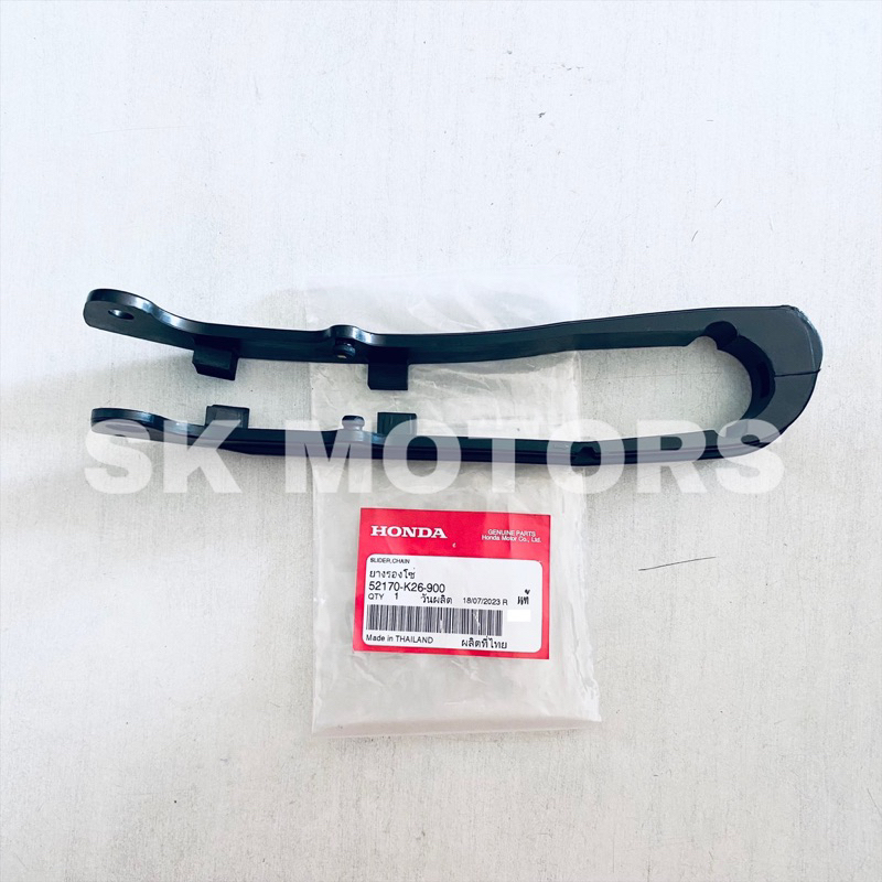 ยางรองโซ่สวิงอาร์ม แท้👍100% MSX125 / MSX125SF / MSX GROM รหัส 52170-K26-900