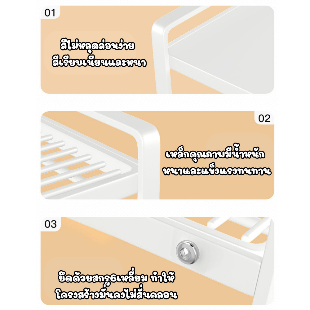 luckythai ชั้นวางของ แบบเหล็กสีขาว ชั้นวางของจัดระเบียบ - รูปที่ 7