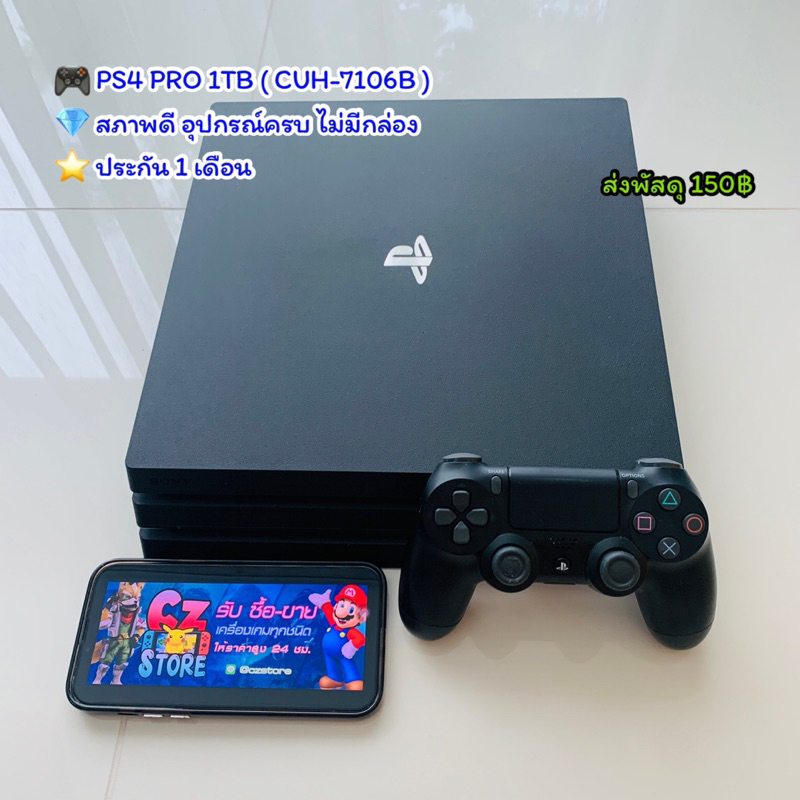 ขาย PS4 PRO 1TB (CUH-7106B) มือสอง