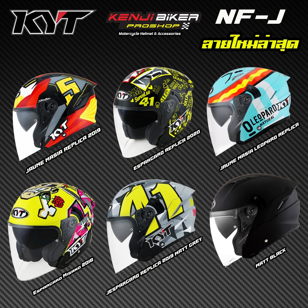 หมวกกันน็อคครึ่งใบ KYT NF-J  ล็อตใหม่ล่าสุด!!