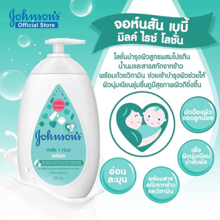 จอห์นสัน เบบี้ โลชั่น , เบดไทม์ , มิลค์ ไรซ์ , คอตตอน ทัช ขนาด 500 ml. Johnson’s Baby Lotion Series 500 ml.