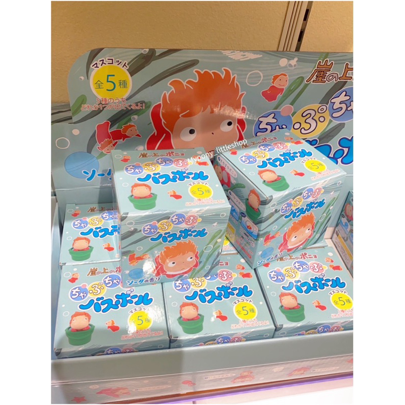 (พร้อมส่ง🍀) Baht bomb -Ponyo (สุ่ม) On the Cliff by The sea from Ghibli Studio🇯🇵แท้💯