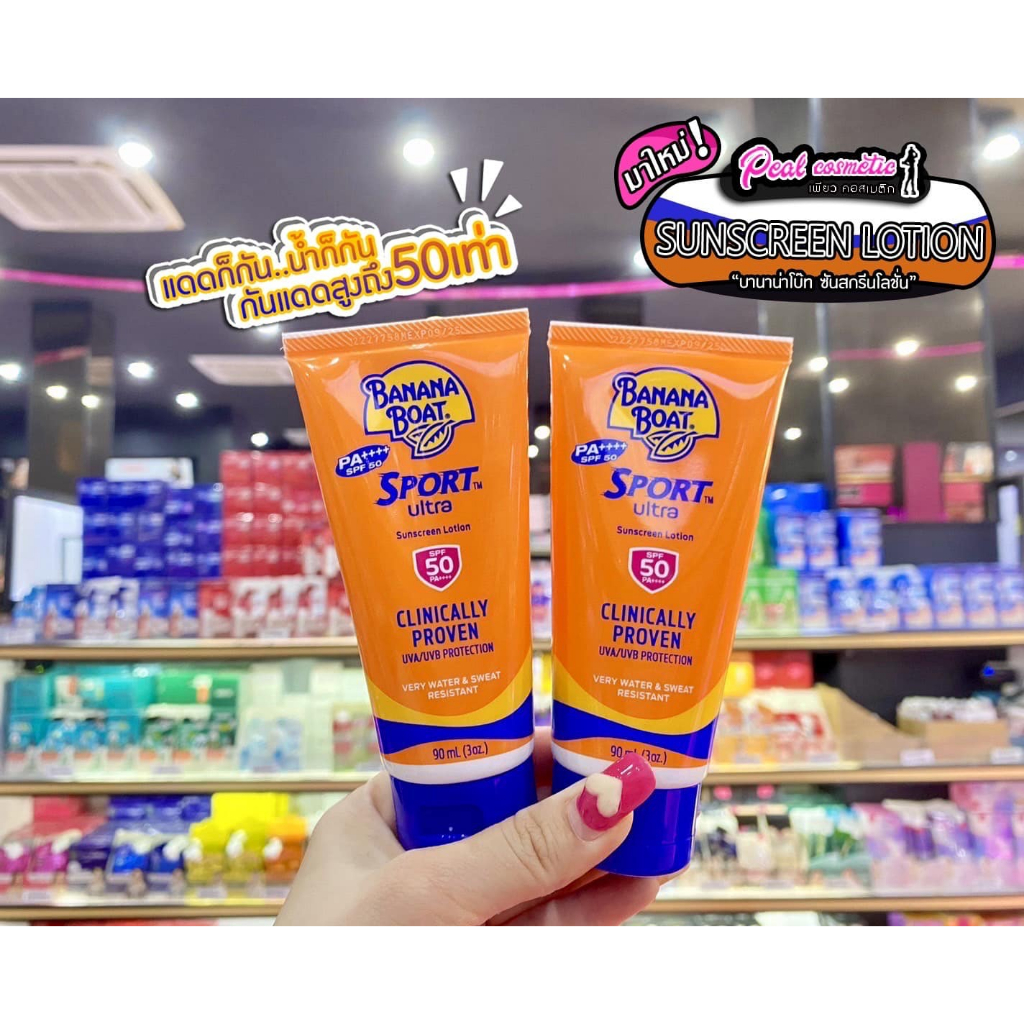 📣เพียวคอส📣Banana boat sport ultra sunscreen บานาน่าโบ๊ทสปอร์ตอัลตร้าโลชั่นกันแดดหลอดส้ม 90ml.(เลือกส