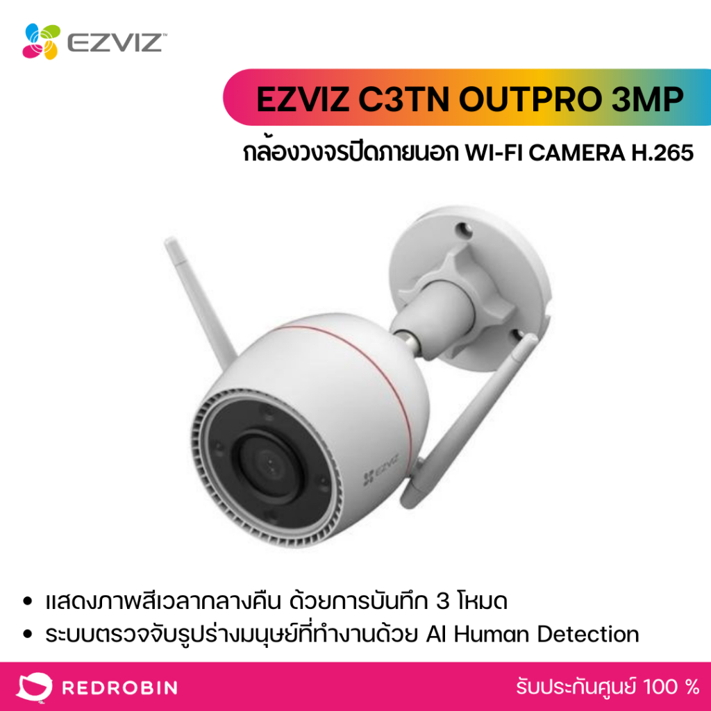 Ezviz C3TN OutPro 3MP Wi-Fi Camera H.265 กล้องวงจรปิดภายนอก