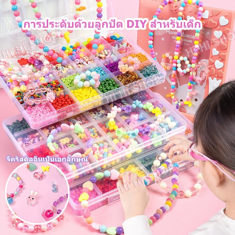 ชุดร้อยลูกปัด ของเล่น DIY ทำมือ ทำสร้อยข้อมือ ทำสร้อยคอ ทำเครื่องประดับ ฟรีเครื่องมือกล่องเก็บของ