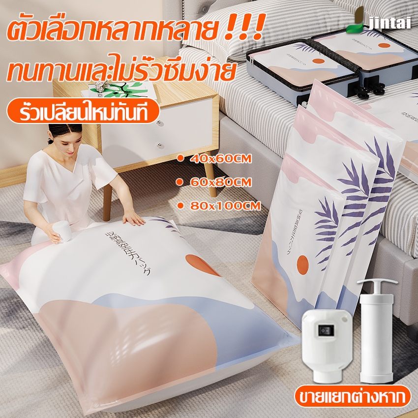 ถุงสูญญากาศ Storage Vacuum Bag ถุงกระชับพื้นที่มีวาล์ว ถุงใส่ผ้านวม ถุงสูญญากาศเสื้อผ้า จัดเก็บผ้านวม ประหยัดพื้นที่