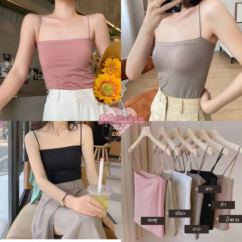 Nattybra เสื้อสายเดี่ยว แบบบาง ไร้ขอบไร้โครง มีฟองน้ำ ถอดซักได้ ผ้านุ่มนิ่ม ใส่สบาย 32-38 เสื้อผ้า ผู้หญิง