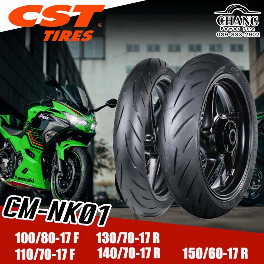 ยางยี่ห้อ CST รุ่น CM-NK01  ขนาด 120/70ZR17, 160/60ZR17, 180/55ZR17, 190/55ZR17, 200/55ZR17 (ไม่ต้อง