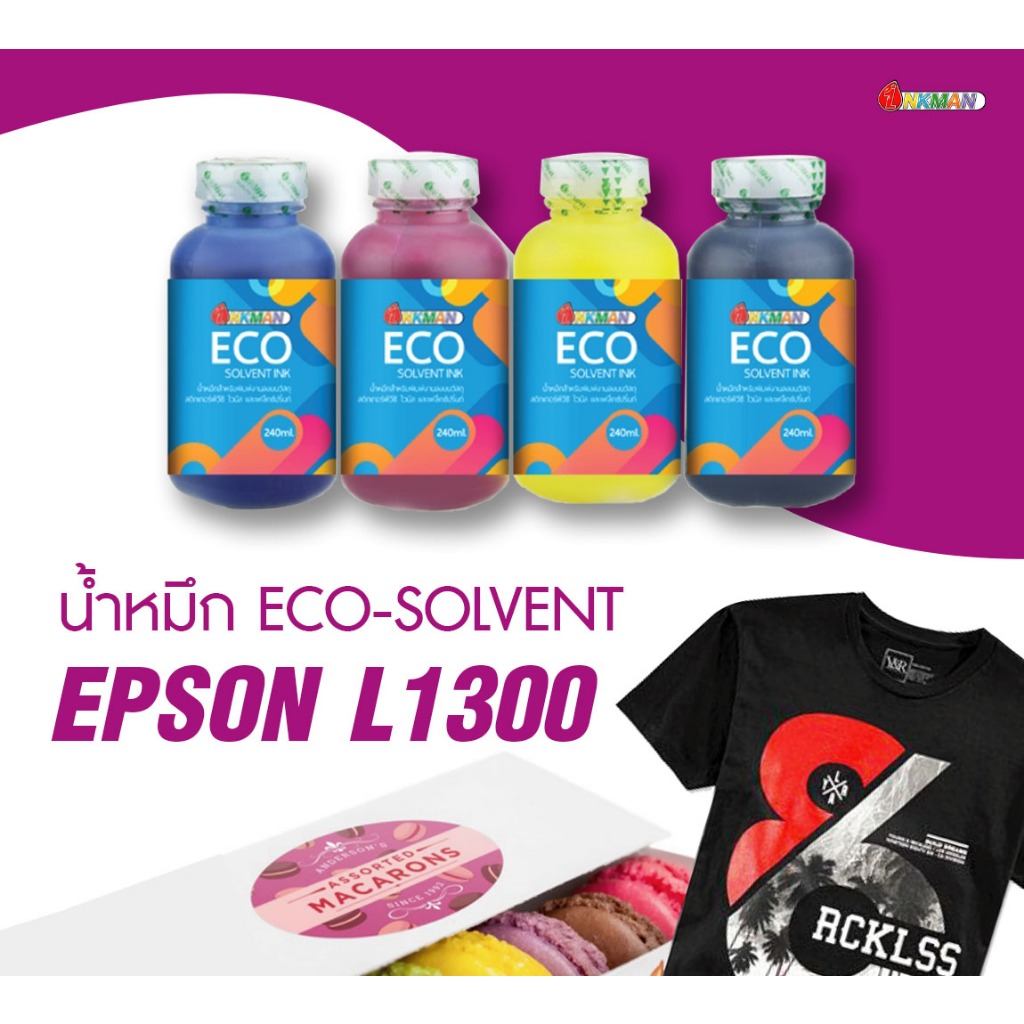 น้ำหมึก Eco-Solvent ขนาด 240ml. สำหรับเครื่องพิมพ์ Epson L1300 หมึก Eco